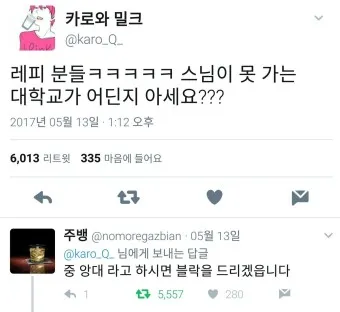 웃기는 유머 재밌는 유머 모음 웃기는 사진 10선_18