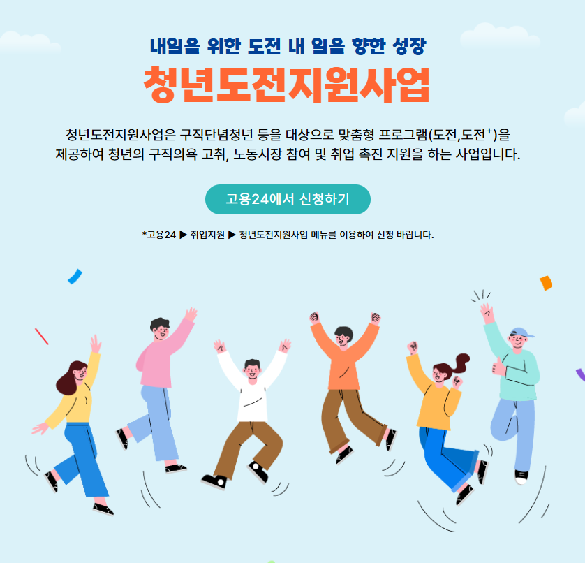 청년도전 지원사업 사진