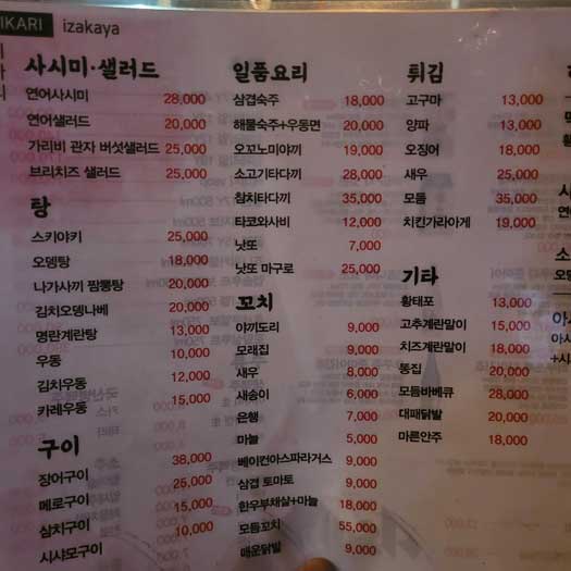 히카리 메뉴판