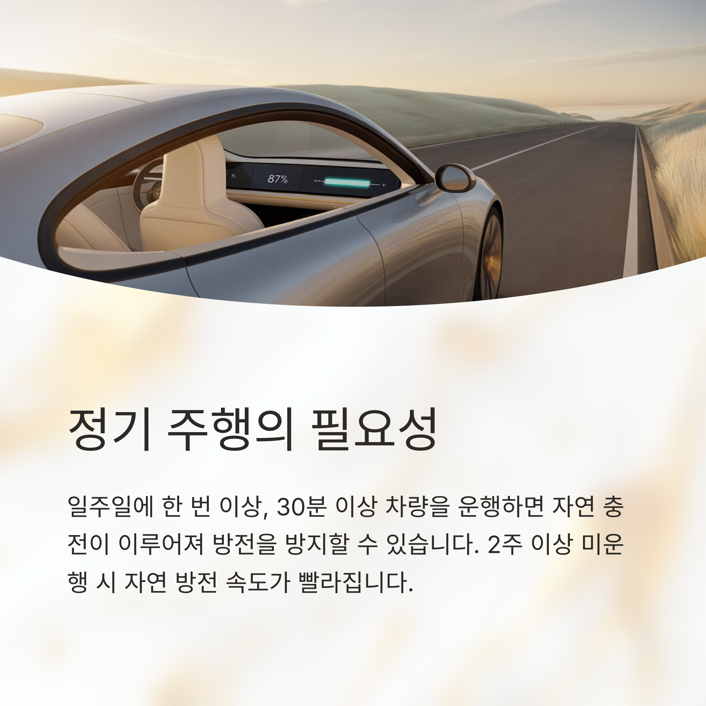 배터리