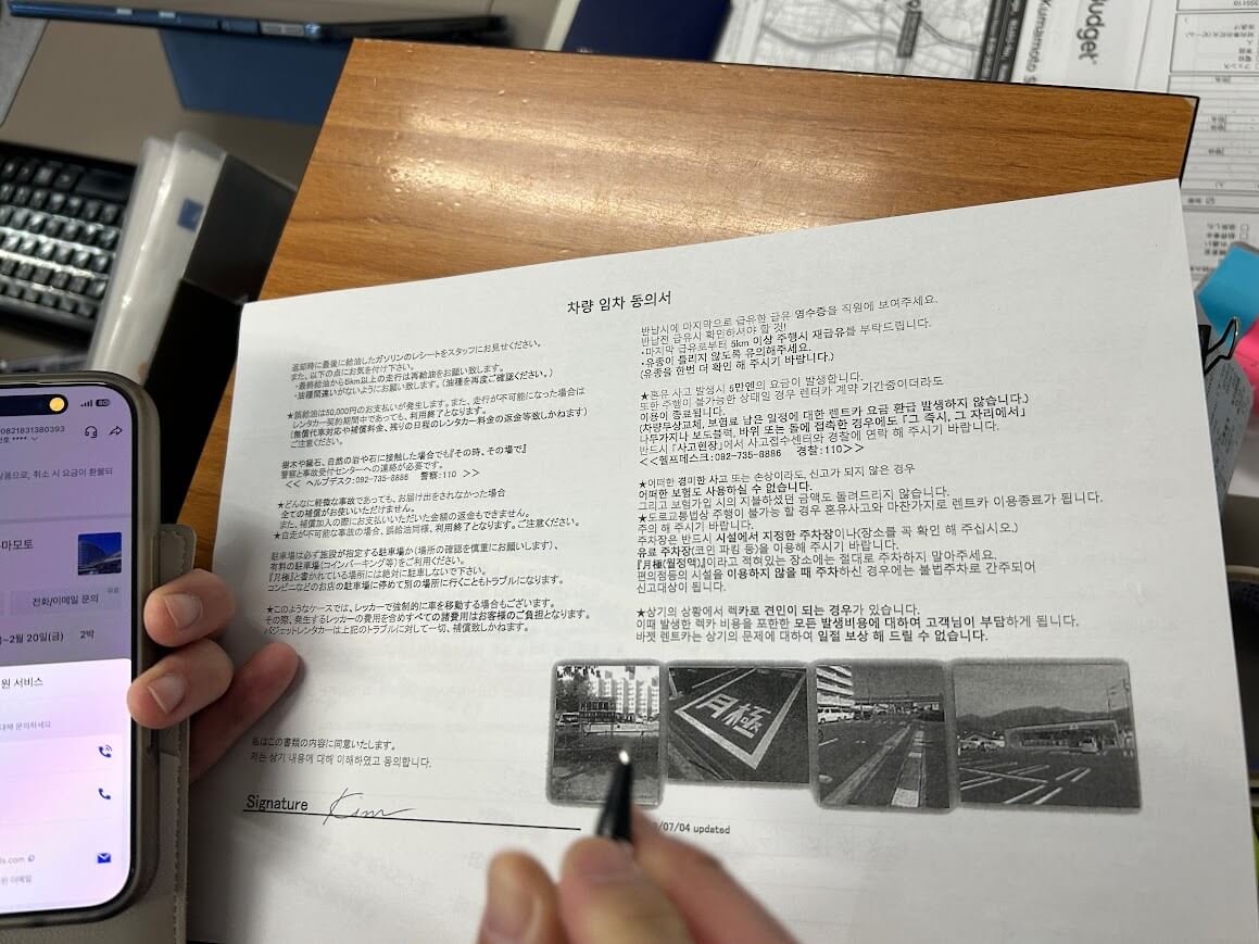 항공 저렴한 구마모토 2박 후 후쿠오카 버스 이동, 사케 성지 방문 후기 관련사진