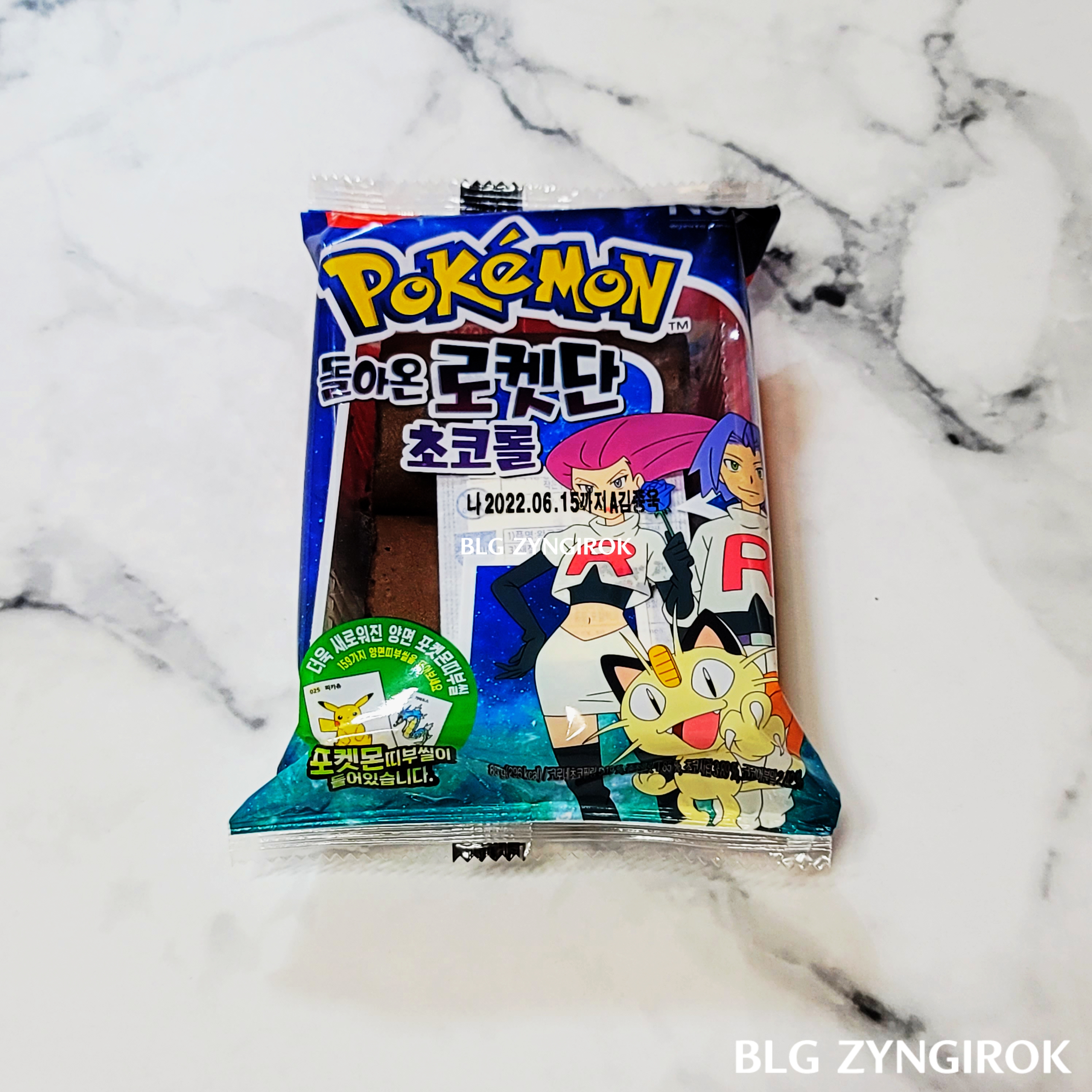 포켓몬스터빵-하나가-놓여있다.