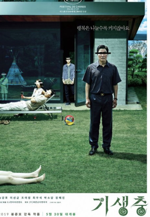 영화 기생충 사진