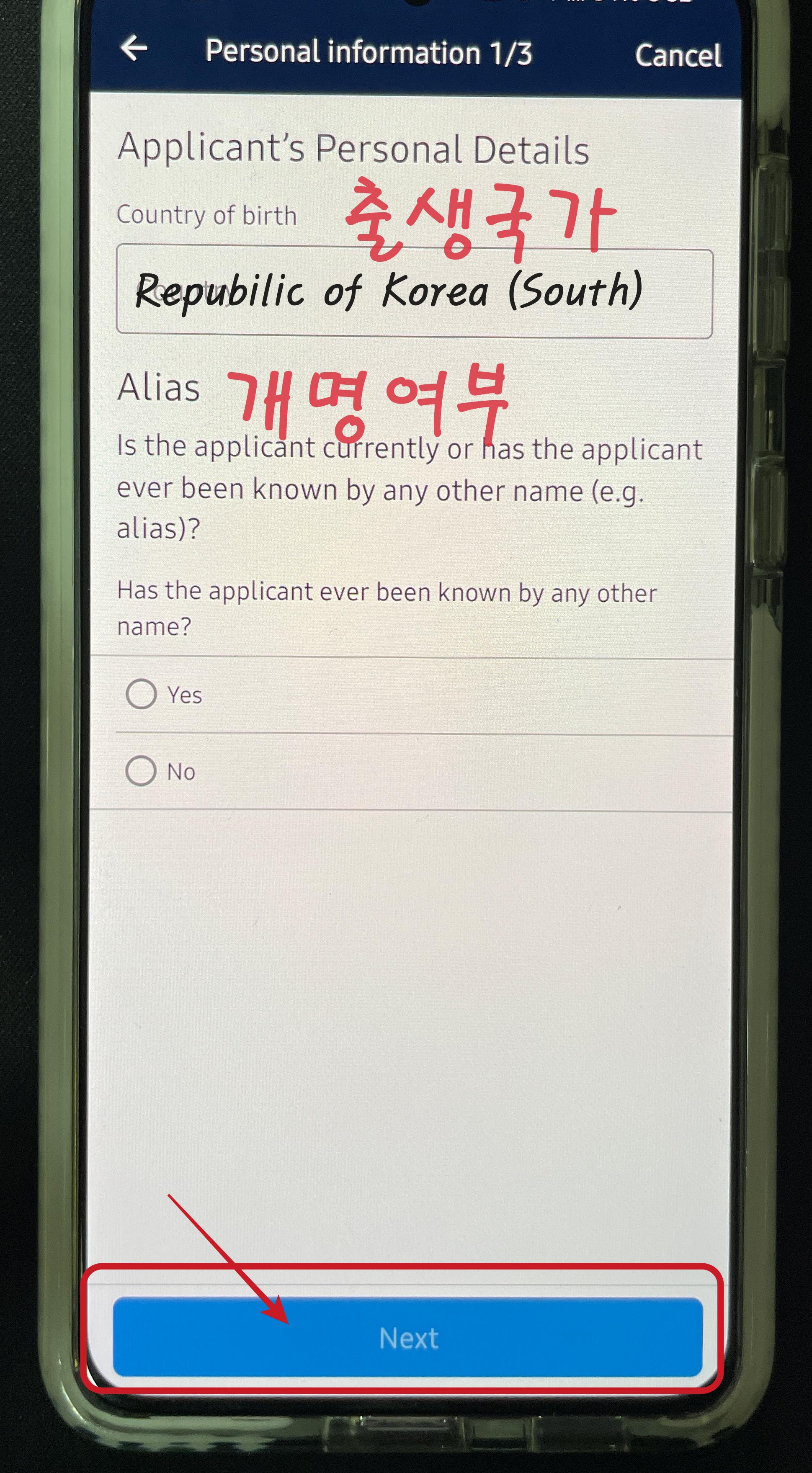 호주 여행 비자 ETA