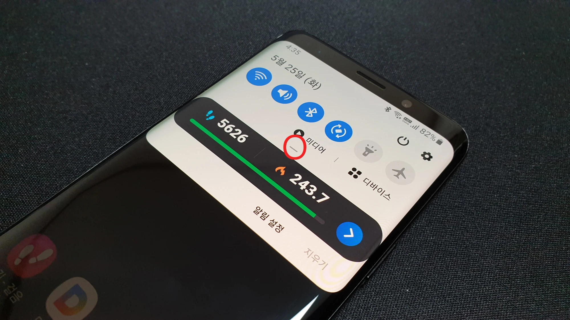휴대폰 상단 메뉴