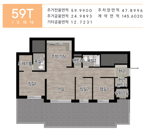 e편한세상분당퍼스트빌리지 신혼희망타운 59T 평면도