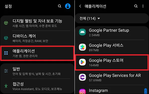 애플리케이션에서 구글 플레이 스토어 이동