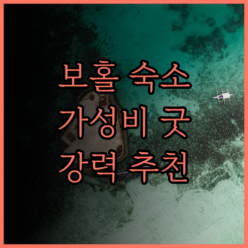 Bohol Begonia Resort