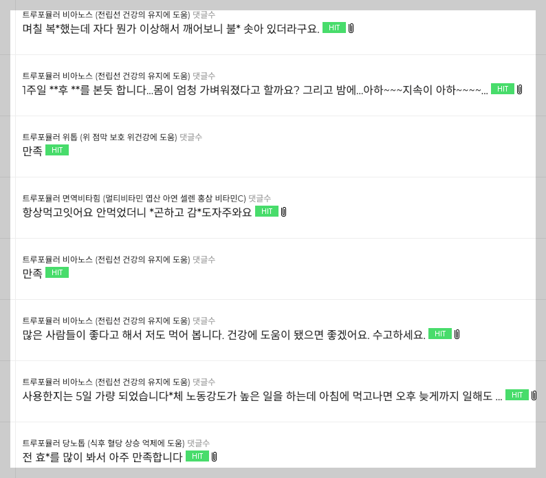 잔뇨감 개선을 돕는 비아노스 후기, 효능 등 3분 총정리