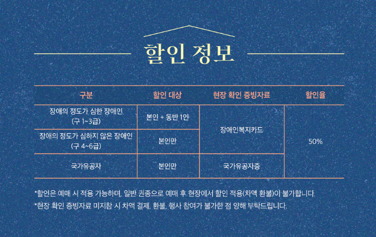 덕수궁 밤의 석조전 예약 방법 및 후기