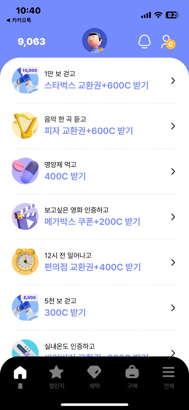 발로소득 꿀팁