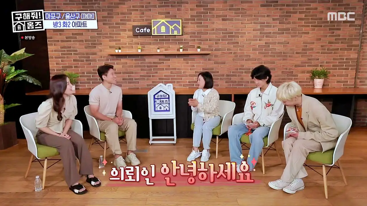 구해줘홈즈 용산구 원효로1가 용산 주상복합 납시오 하우스 매물 가격 및 구조 인테리어 리모델링 최종선택 소개