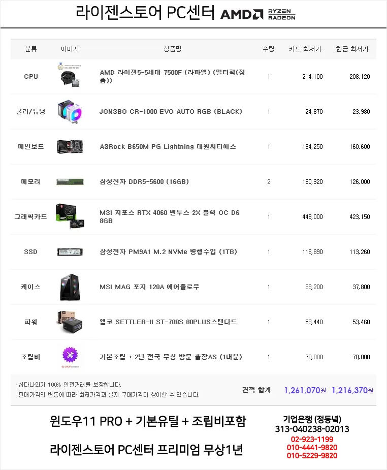 컴퓨터 사양 확인하기와 클릭 몇 번으로 성능 진단하는 꿀팁_7
