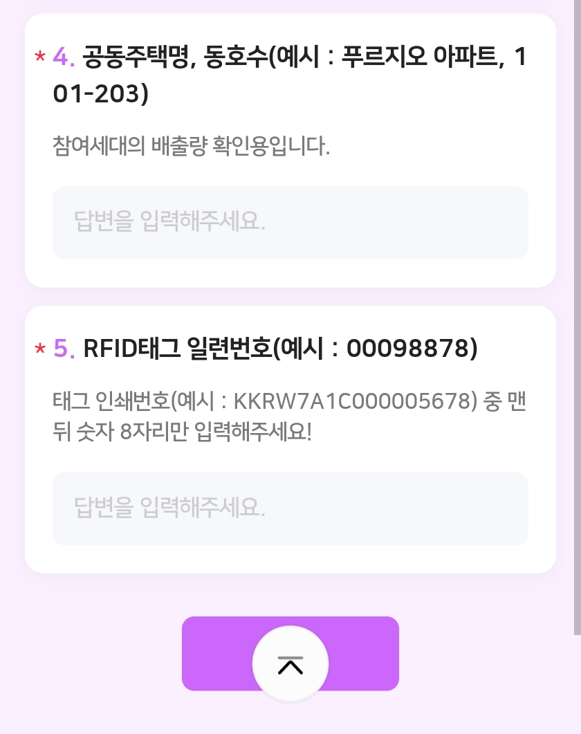 추석 음식물 쓰레기 쓱싹 줄이기 챌린지