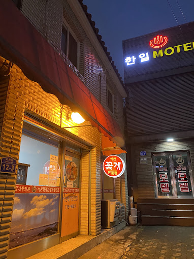 마포 도화동 간장게장 '서산꽃게'