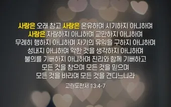 고린도 전서 15장 그리스도 부활 묵상_12