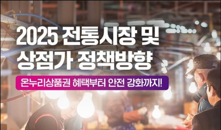 온누리상품권