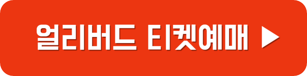 합천 봉산수상레저파크 예매 (인터파크 티켓)