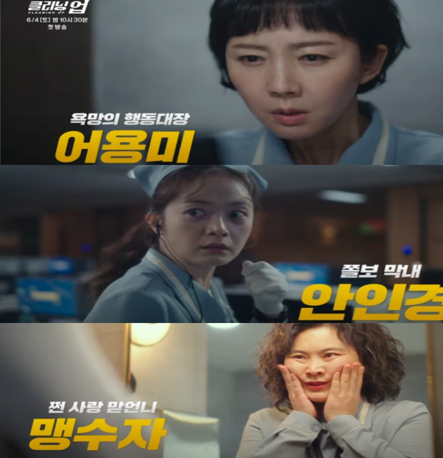 클리닝 업