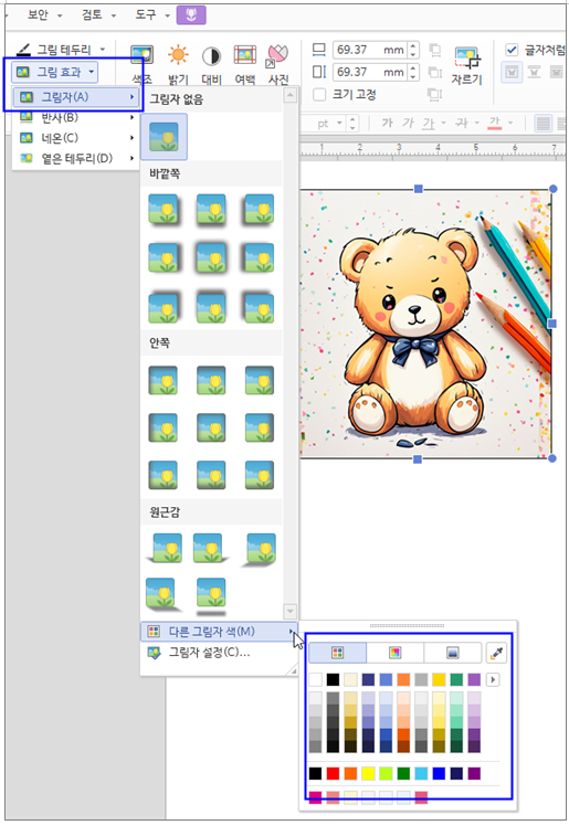 한글 그림 효과
