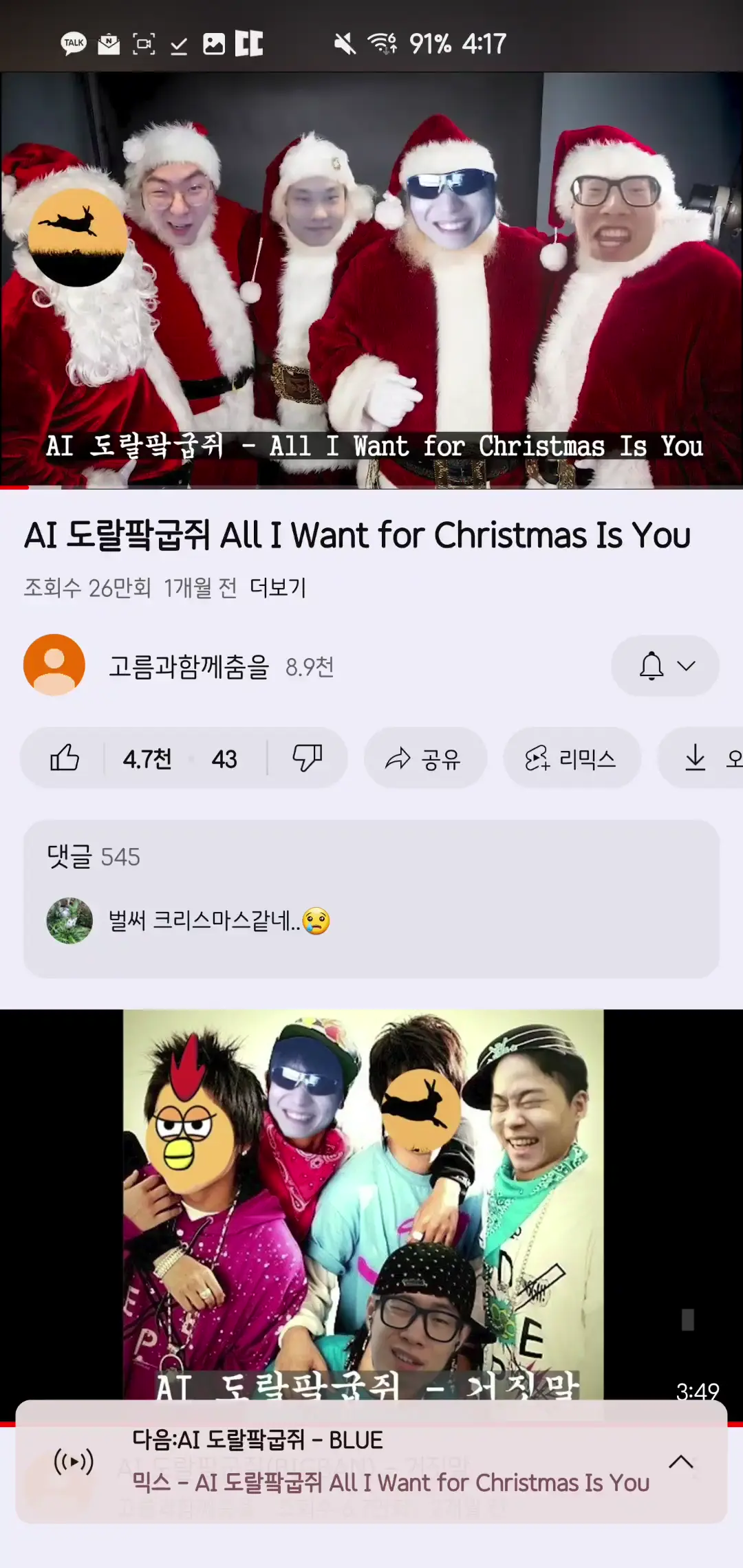 넓은 검색바 &amp; 태블릿용 미니 플레이어 : 활성화 하기2
