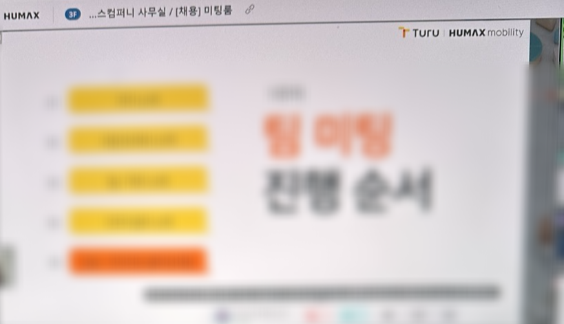 미래내일일경험사업 휴맥스 드림버스컴퍼니