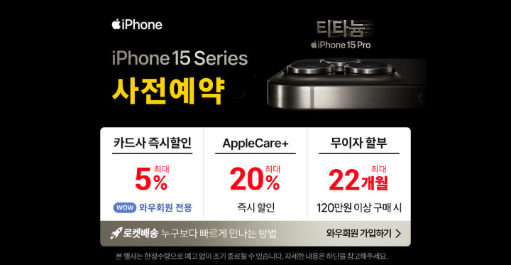 사전예약 페이지