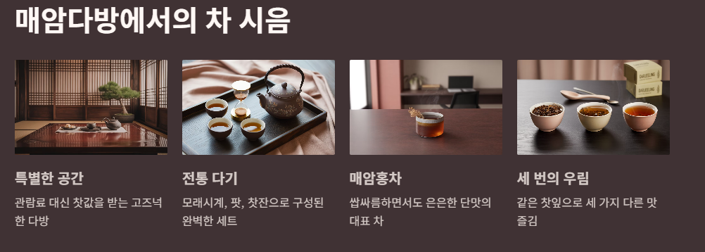 매암다방에서 차시음