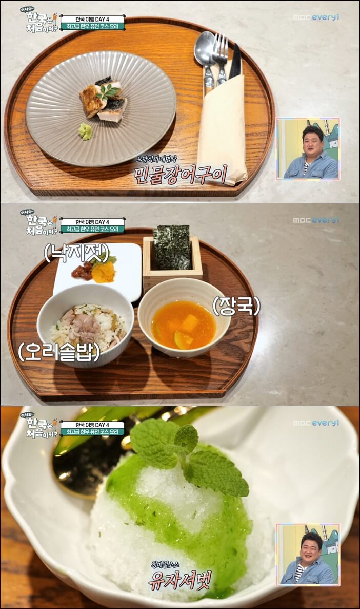 어서와-한국은-처음이지-스웨덴-강남-한우-코스