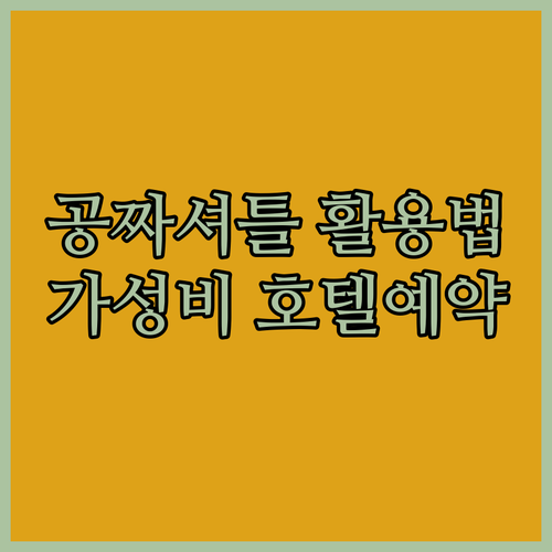 마카오 코타이 스트립 셔틀버스 활용법..