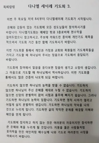 월례회 기도문 교회 대표 기도문_22