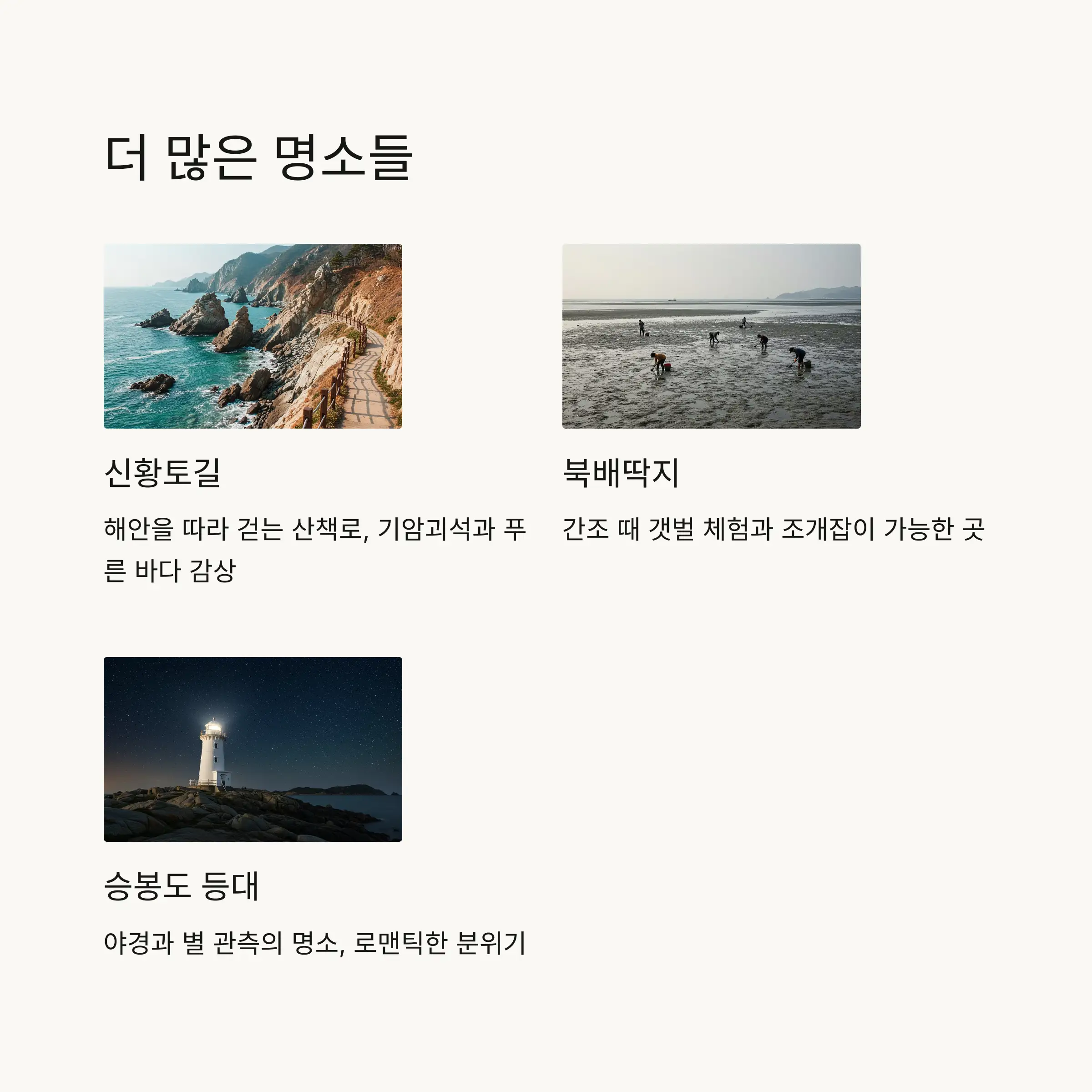 🏠 숙박 정보와 추천 펜션