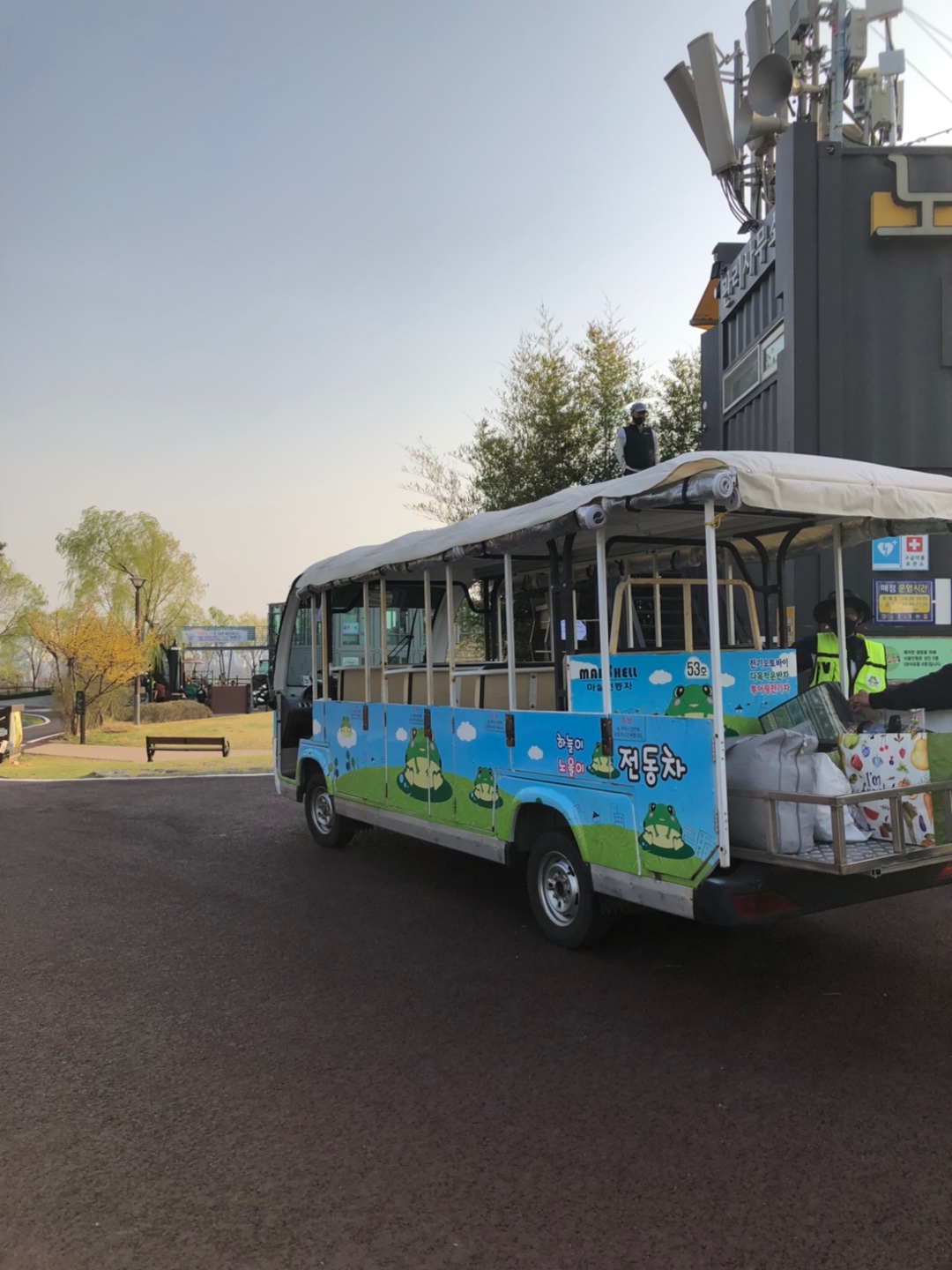 노을공원-맹꽁이차