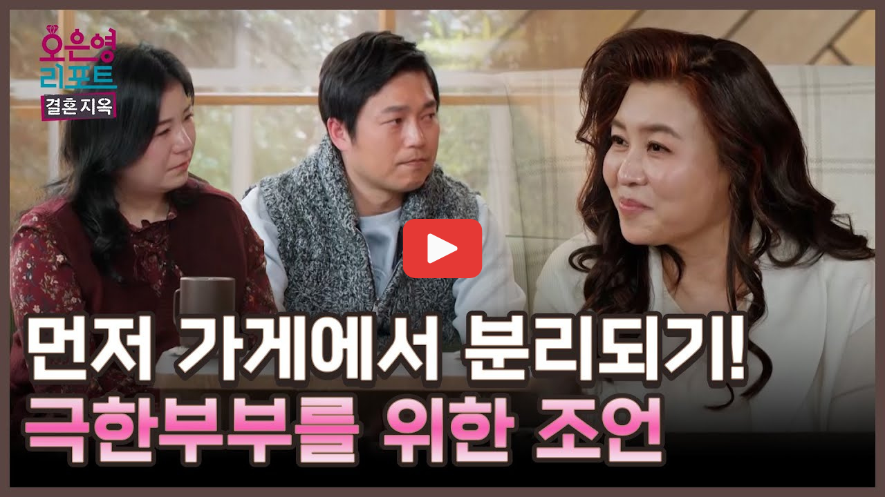 결혼지옥 극한부부 육아방치와 외도 의심 남편 분노 극한 결혼 초밥집 어디