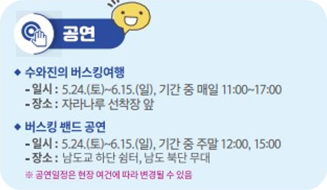 공연시간표 사진