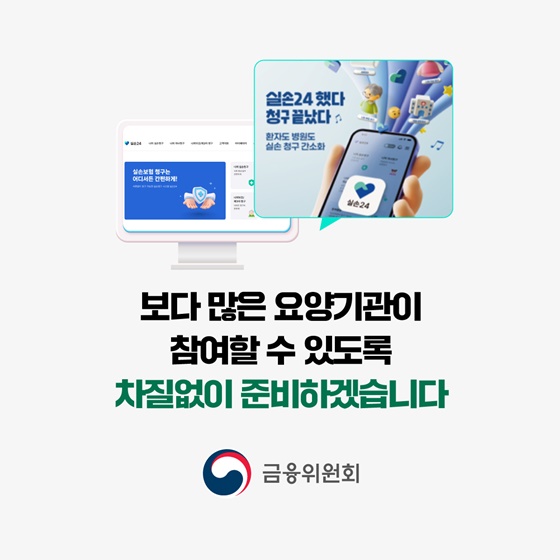 병원비 환급 혜택 : 환급 대상, 신청 기간, 신청 방법, 환급 금액 계산 방법