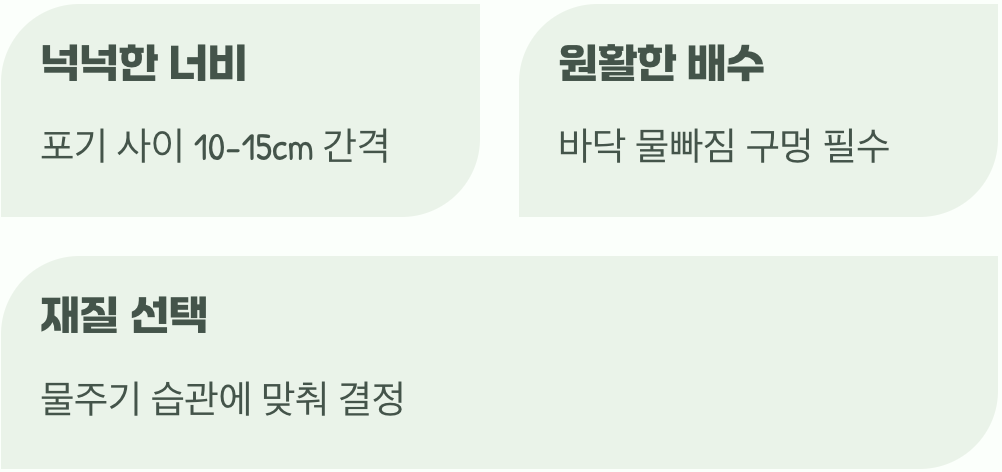 최고의 집을 고르는 기준