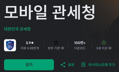 통관번호-조회-발급