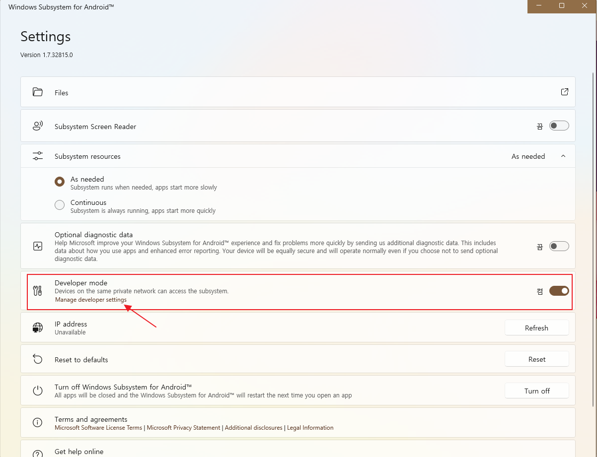 윈도우11 에서 안드로이드 앱 바로 실행 하는 방법 캡처18
