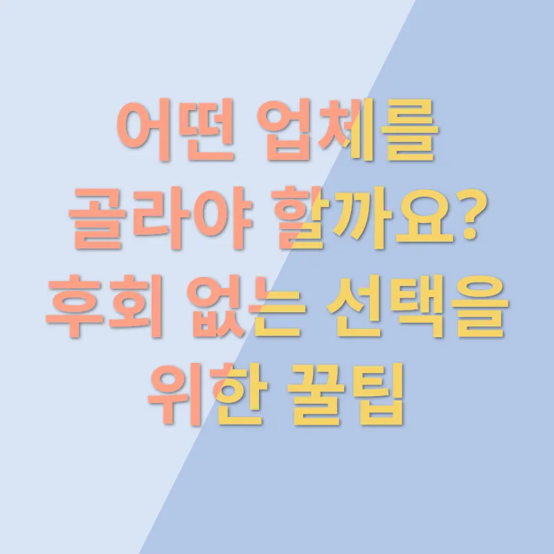 새집단장_2