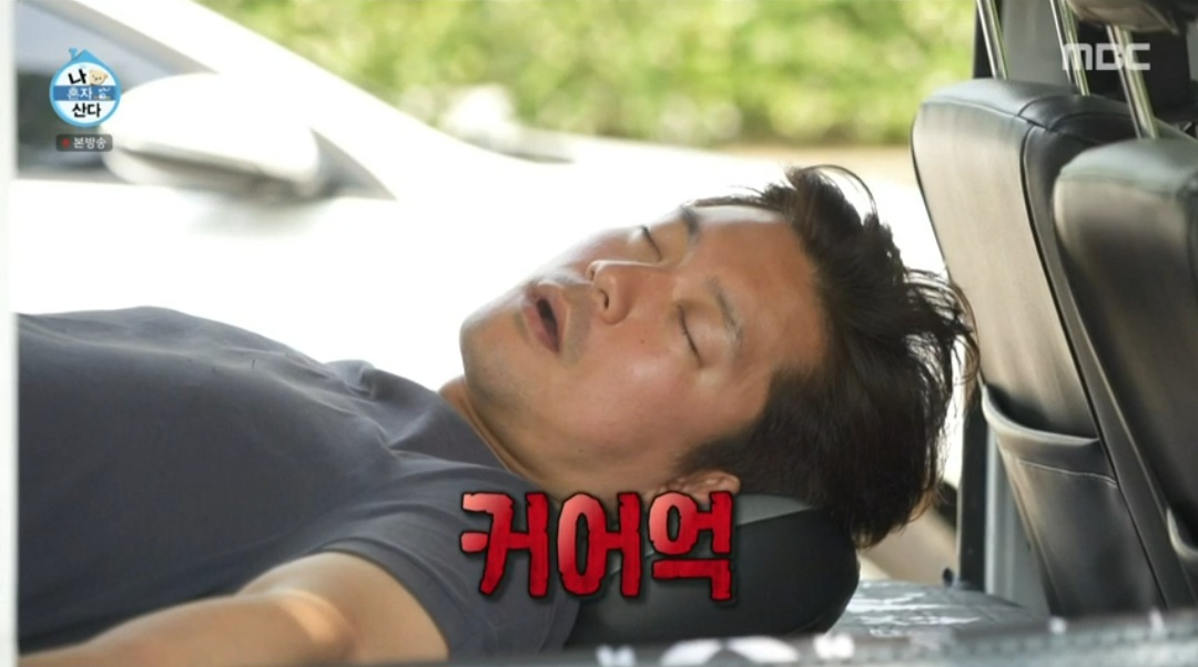 나혼산 김대호, 출근하기 싫어? 차 에어컨 따라와!
