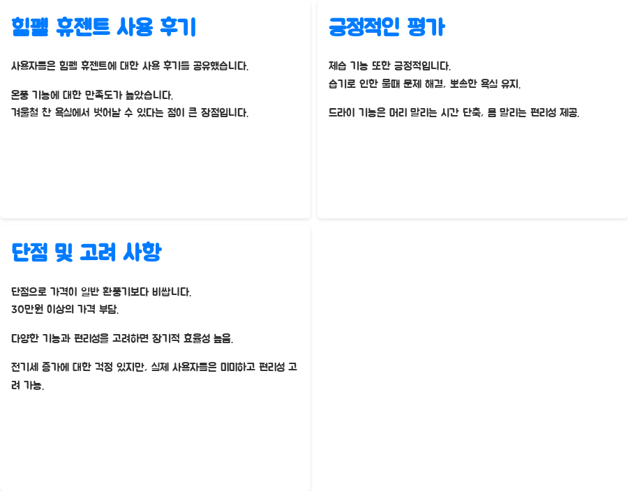 힘펠 휴젠트, 욕실 혁명? 4가지 기능 완벽 분석 - 힘펠 휴젠트, 실제 사용 후기는 어떨까요? 힘펠 휴젠트, 욕실 혁명? 4가지 기능 완벽 분석 - 힘펠 휴젠트, 실제 사용 후기는 어떨까요?
