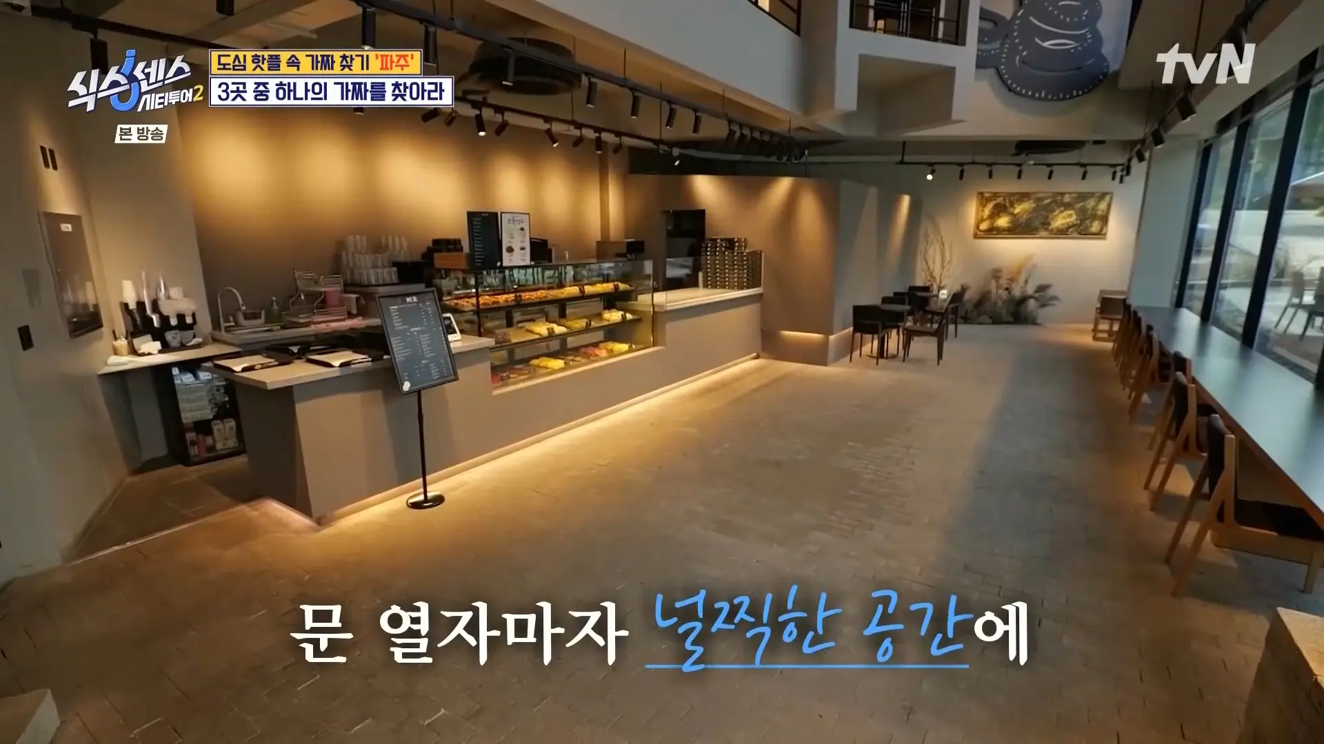 크림브륄레 도넛의 성지 &lsquo;흑사당&rsquo;