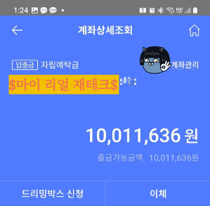 #신협예금해지 #20일제한 #계좌개설제한