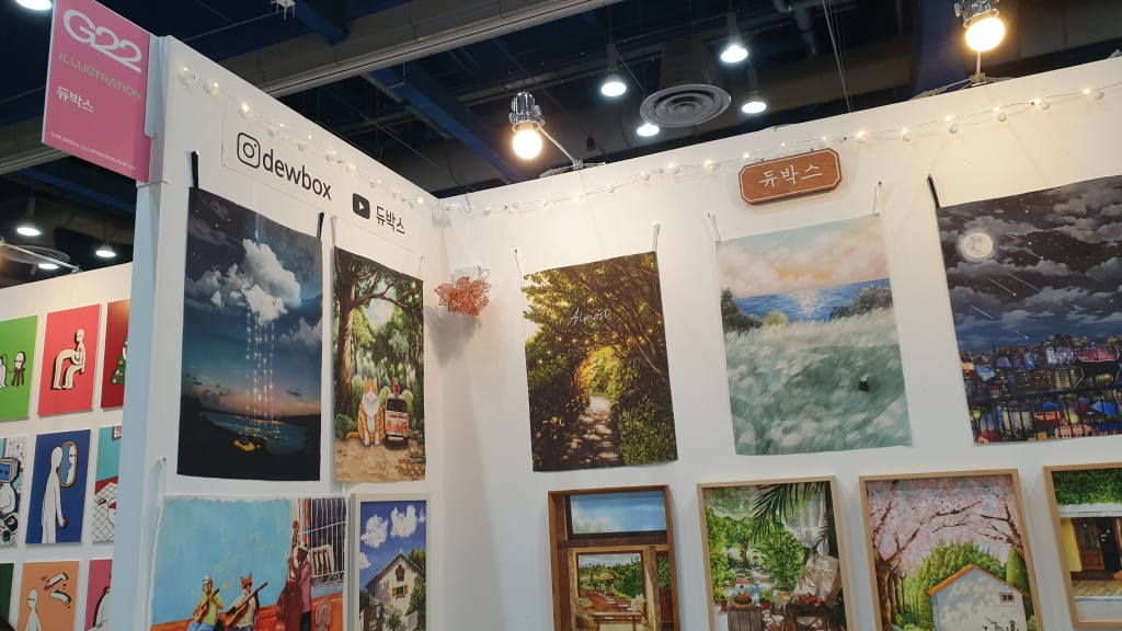 처음 아이와 함께 한 코엑스 서울 일러스트 페어