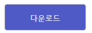 RTF를-PDF로-익스프레스-다운로드-1