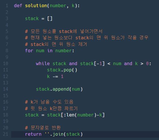 프로그래머스 큰 수 만들기 파이썬