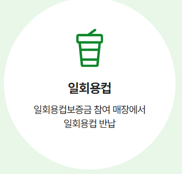 녹색생활 실청활동5