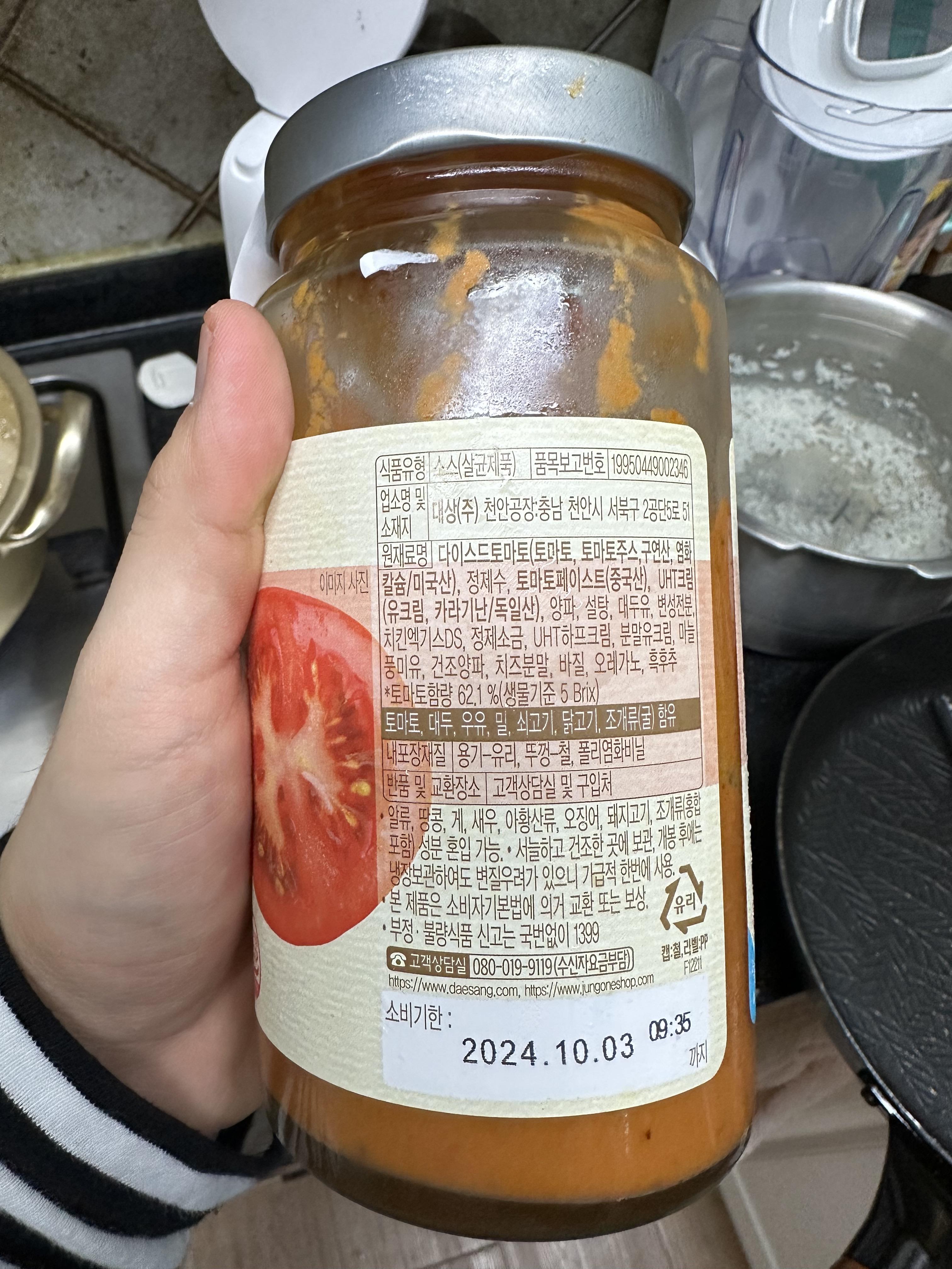 성분표
