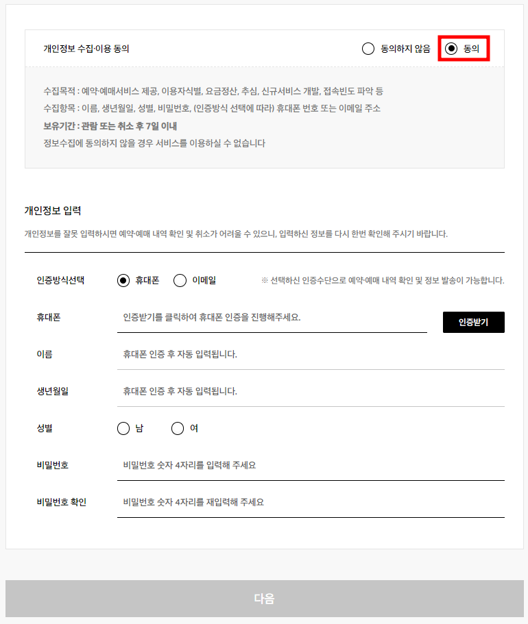 호암미술관 전시 예약 4